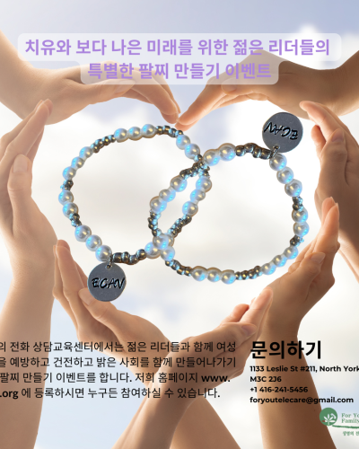 ecav-bracelet-kor